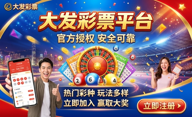 大发彩神登陆链接