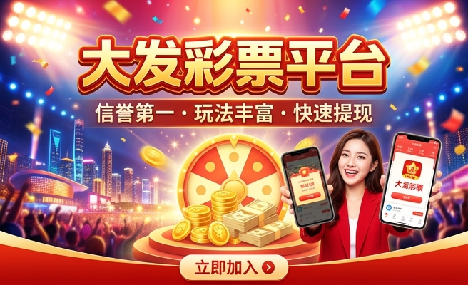 大发快三手机彩