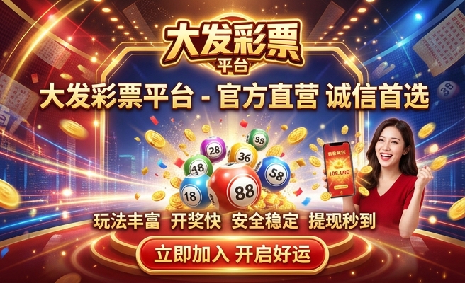 大发888时时彩
