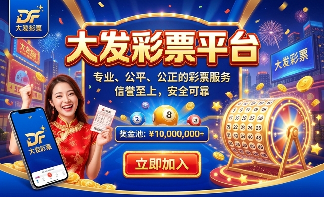大发888时时彩
