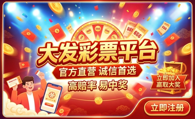 彩神大发走势图
