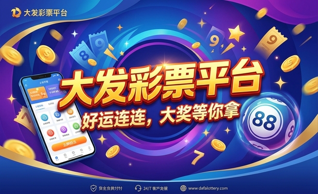 快彩网大发快三怎么会赢