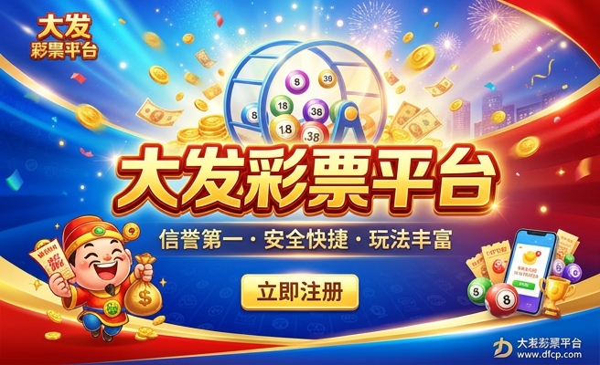 大发快三手机彩