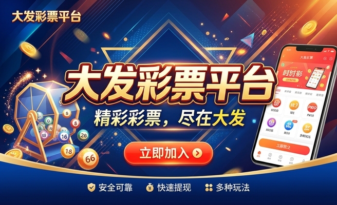 彩神大发走势图